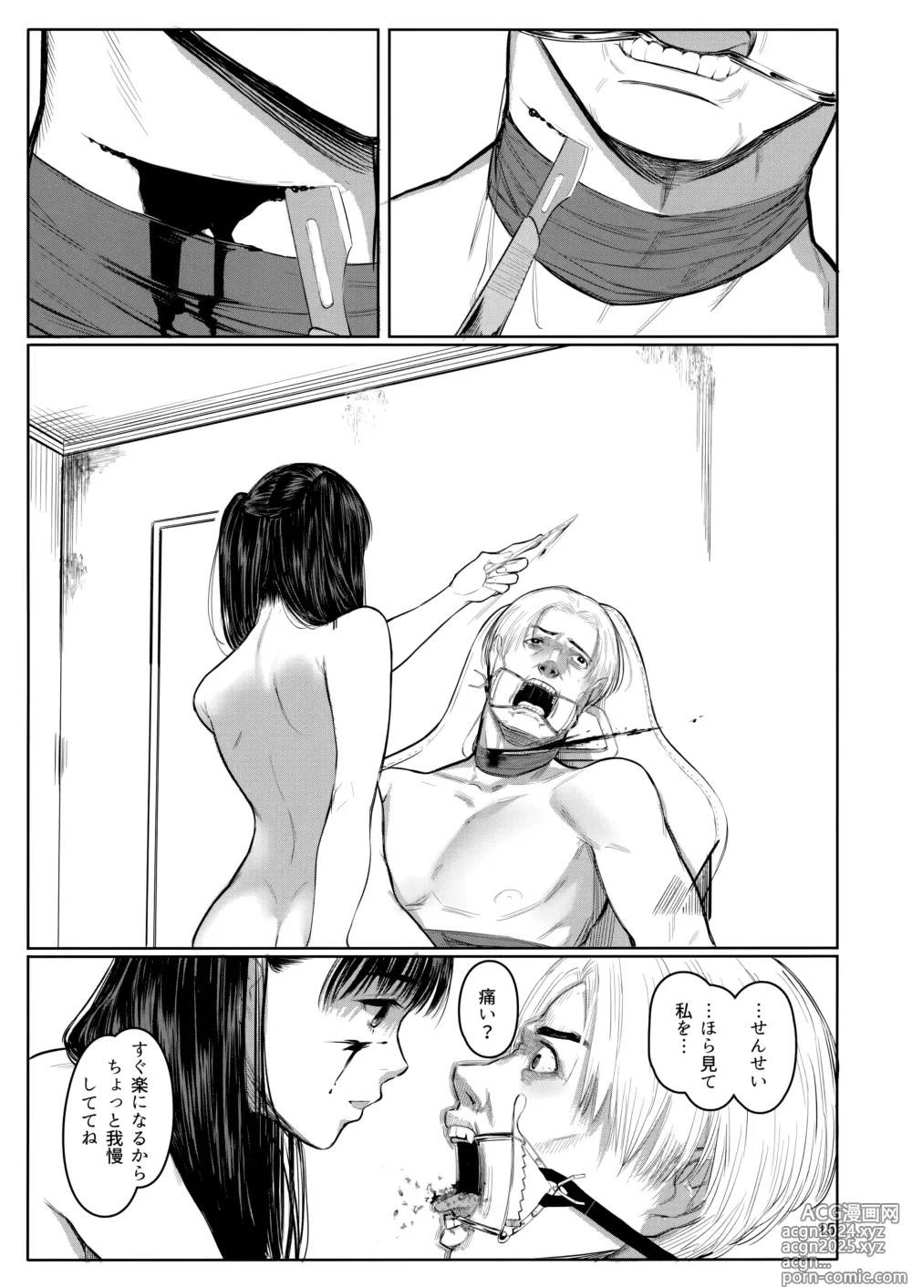 Page 14 of doujinshi Sensei