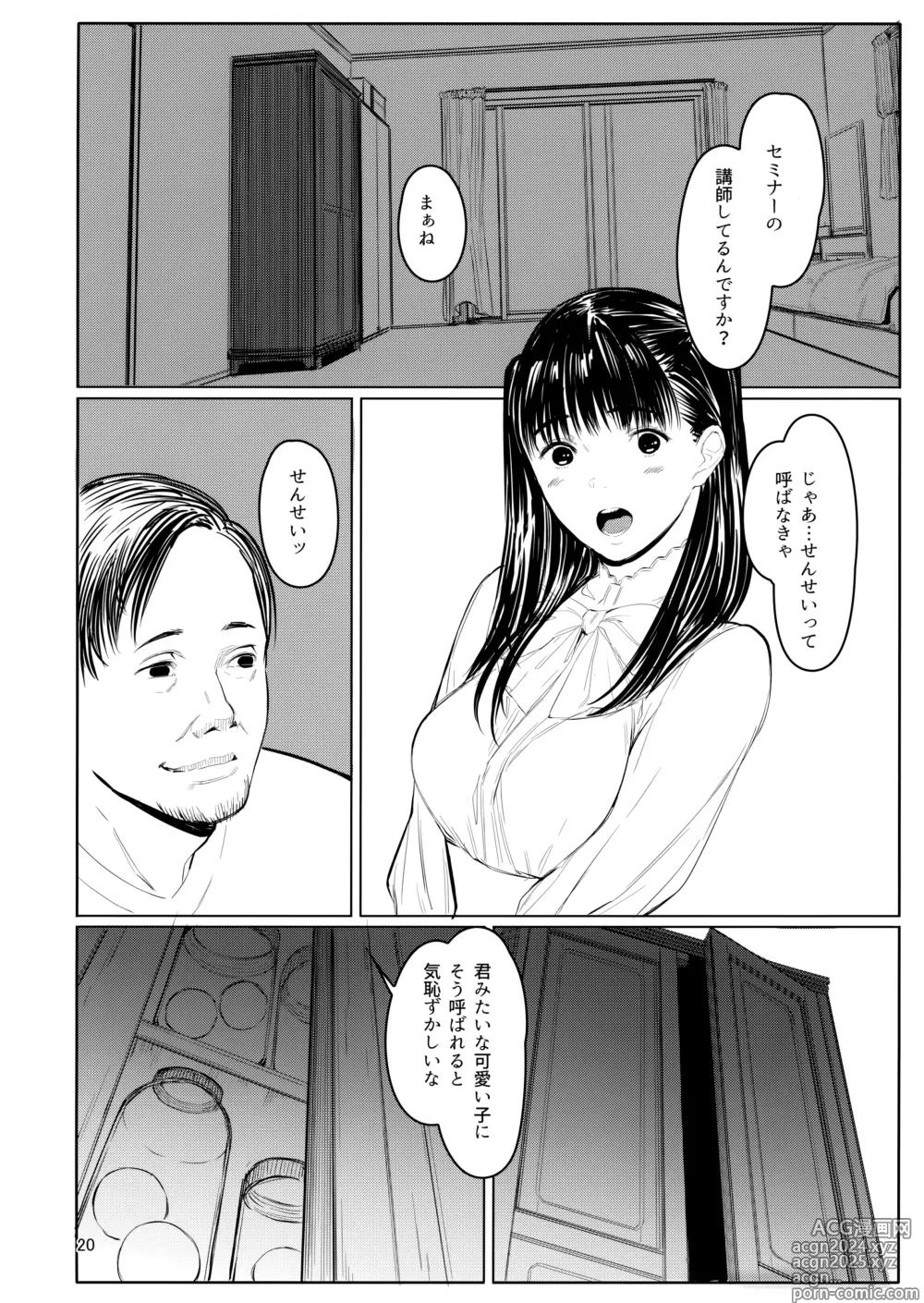 Page 19 of doujinshi Sensei