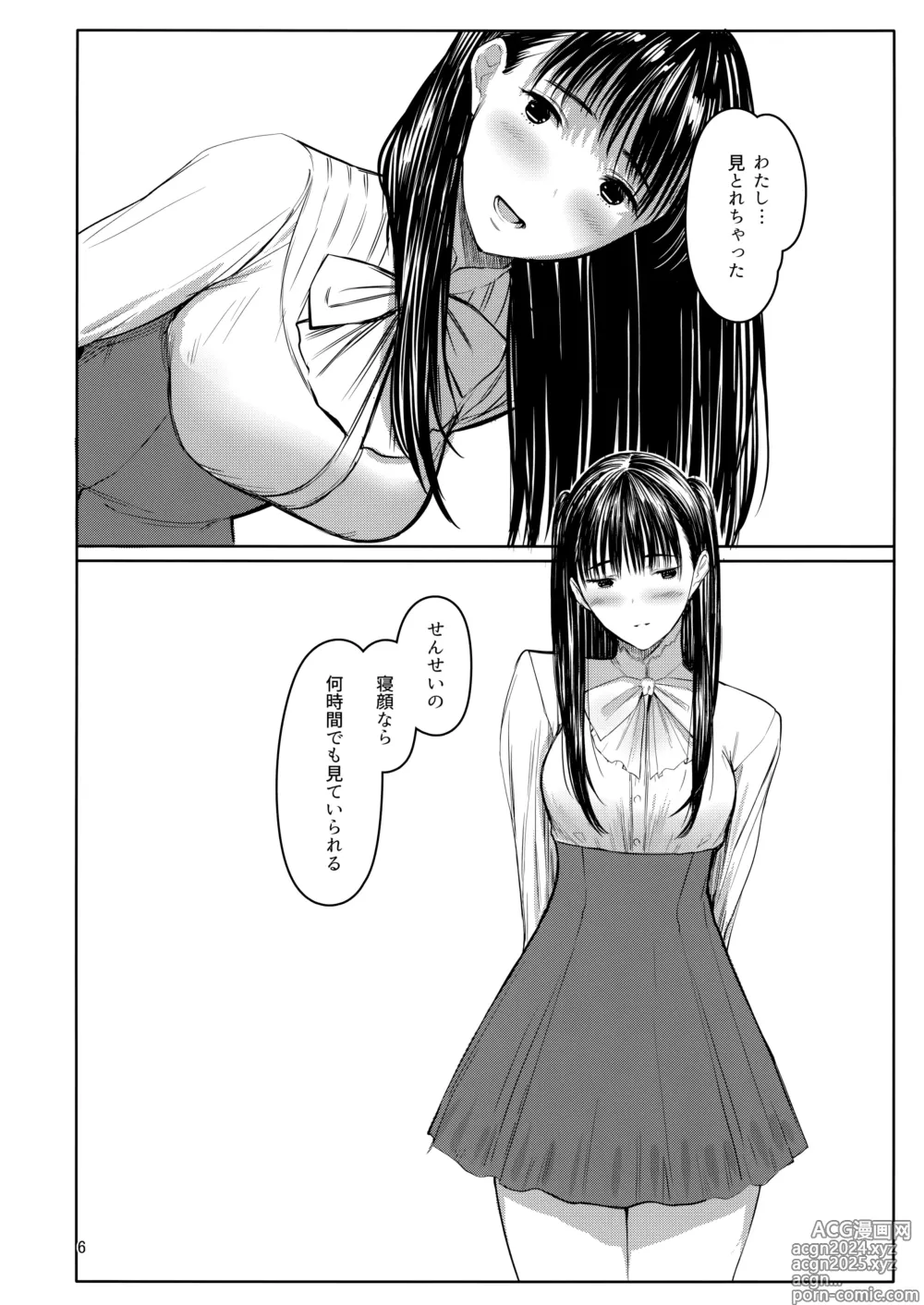 Page 5 of doujinshi Sensei