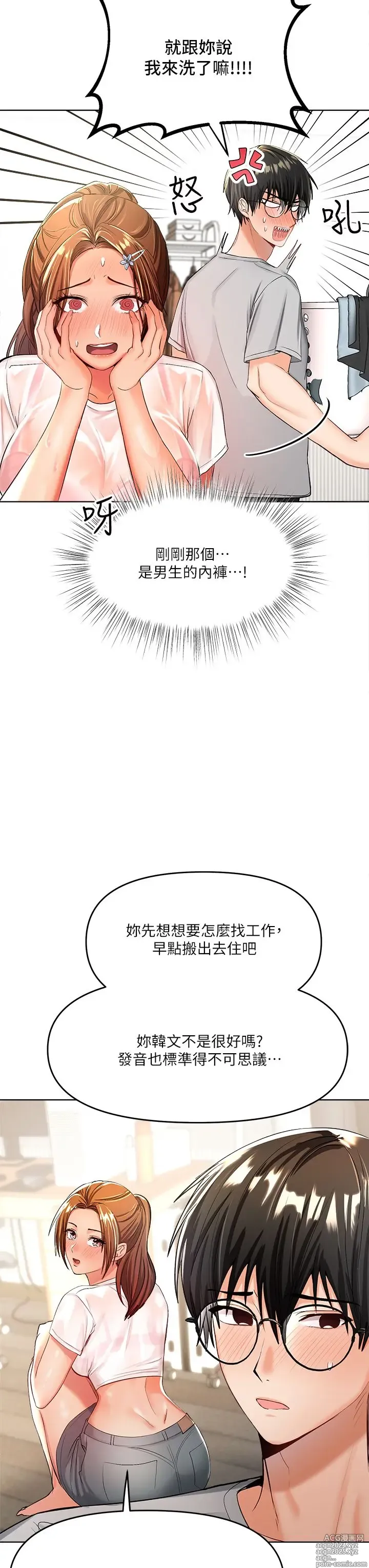 Page 119 of manga 干爹，请多指教 1-34