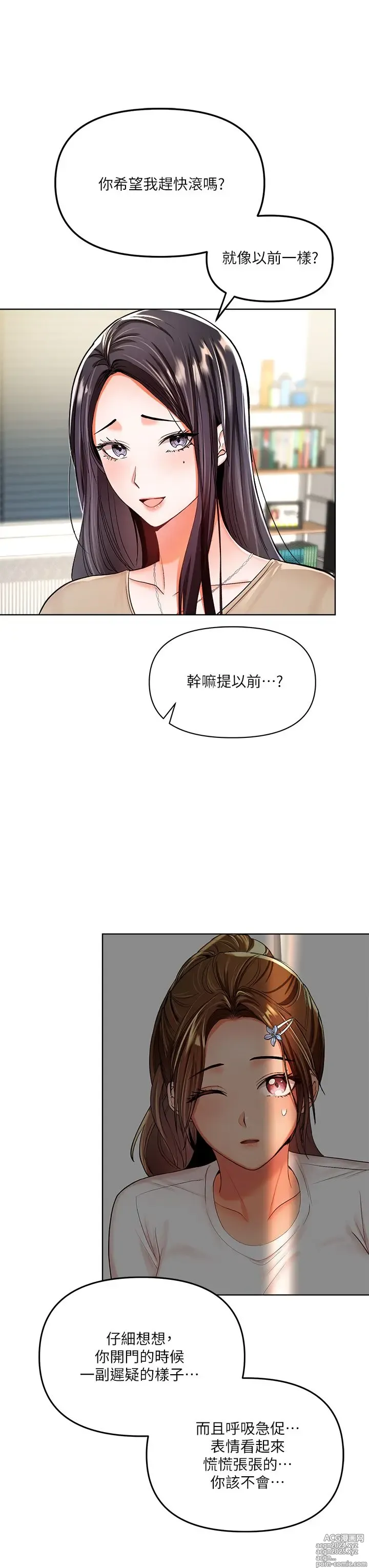 Page 130 of manga 干爹，请多指教 1-34