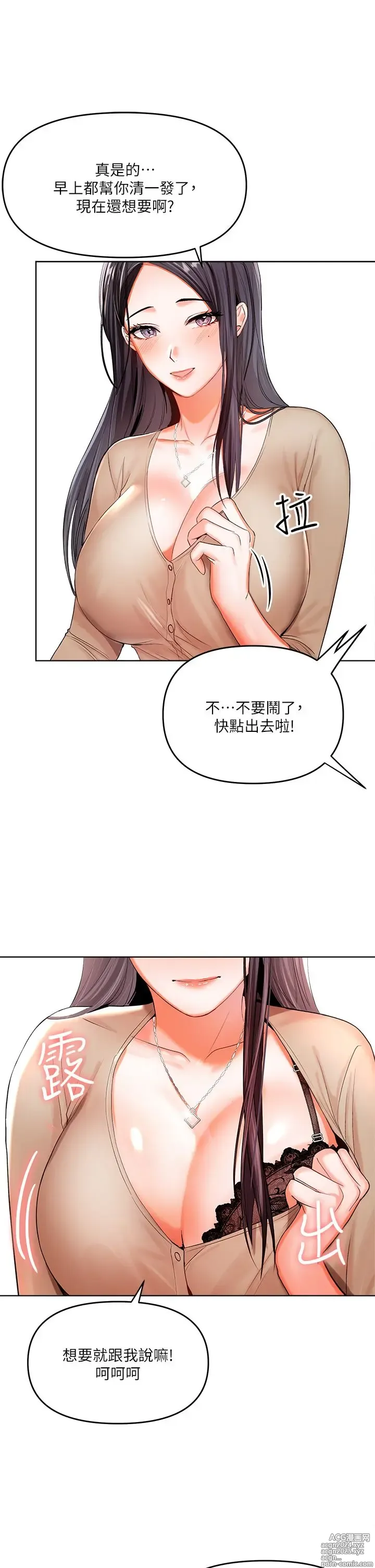 Page 132 of manga 干爹，请多指教 1-34