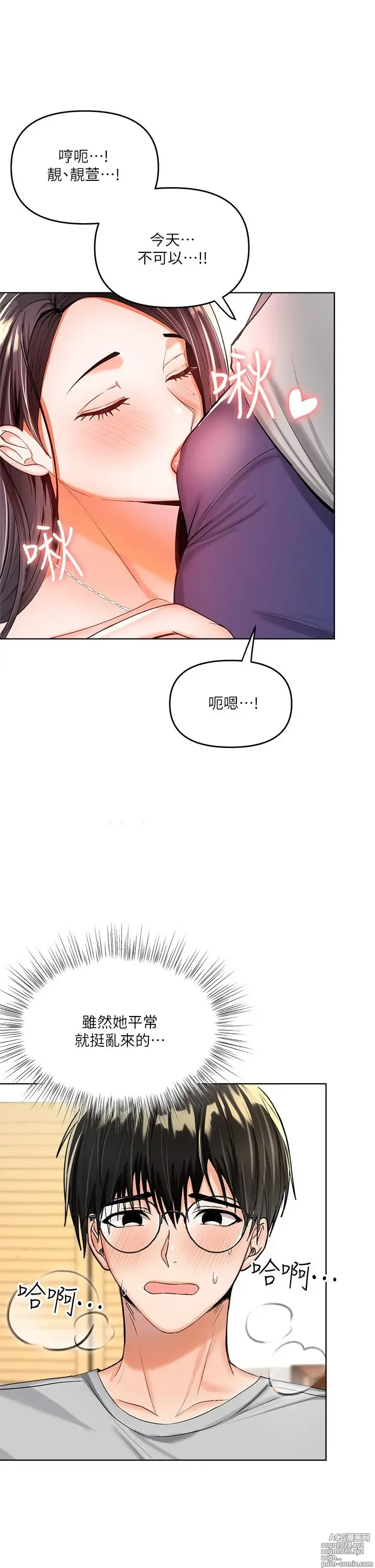 Page 136 of manga 干爹，请多指教 1-34