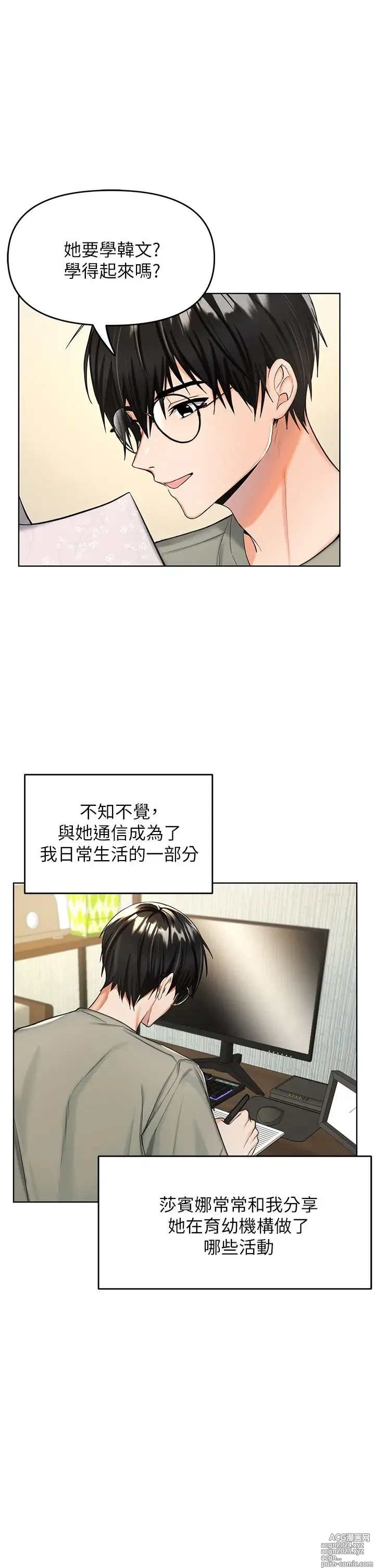 Page 15 of manga 干爹，请多指教 1-34