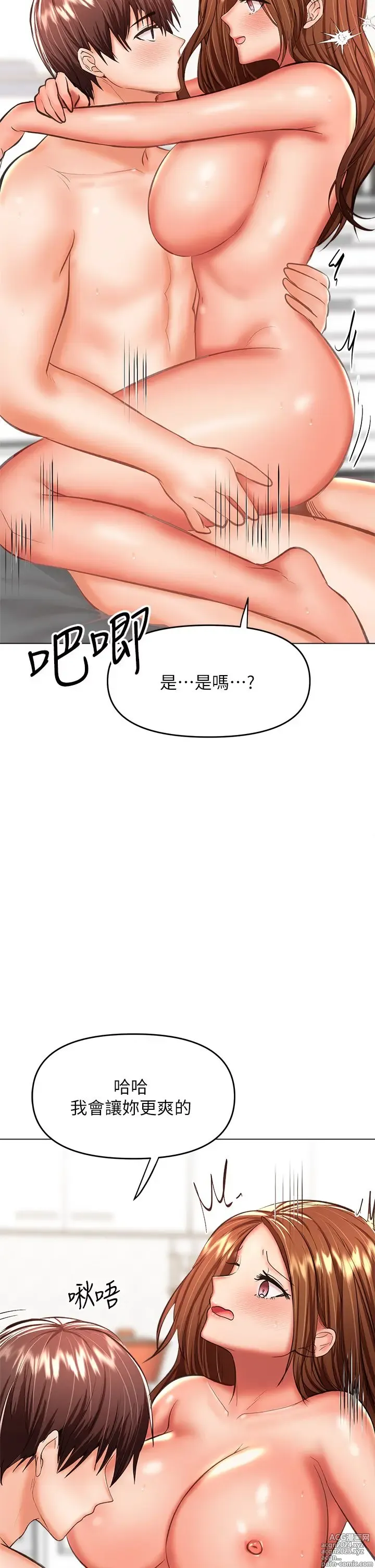 Page 1640 of manga 干爹，请多指教 1-34