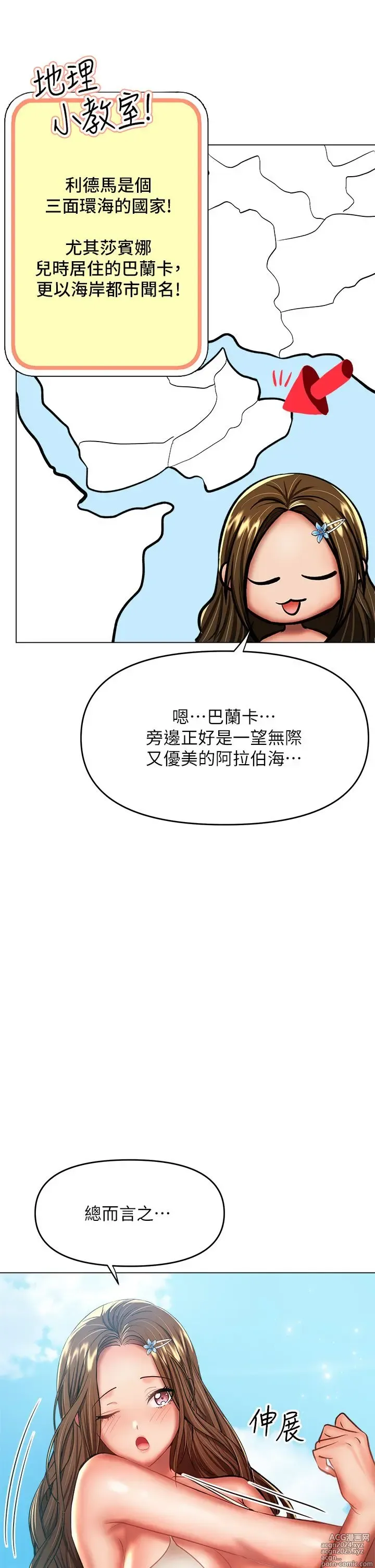 Page 1712 of manga 干爹，请多指教 1-34