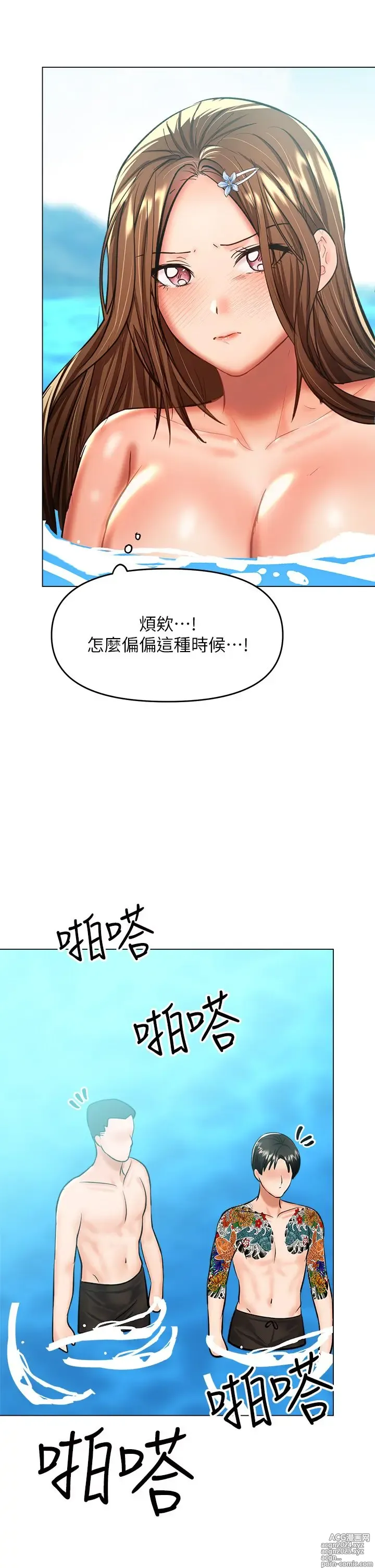 Page 1760 of manga 干爹，请多指教 1-34