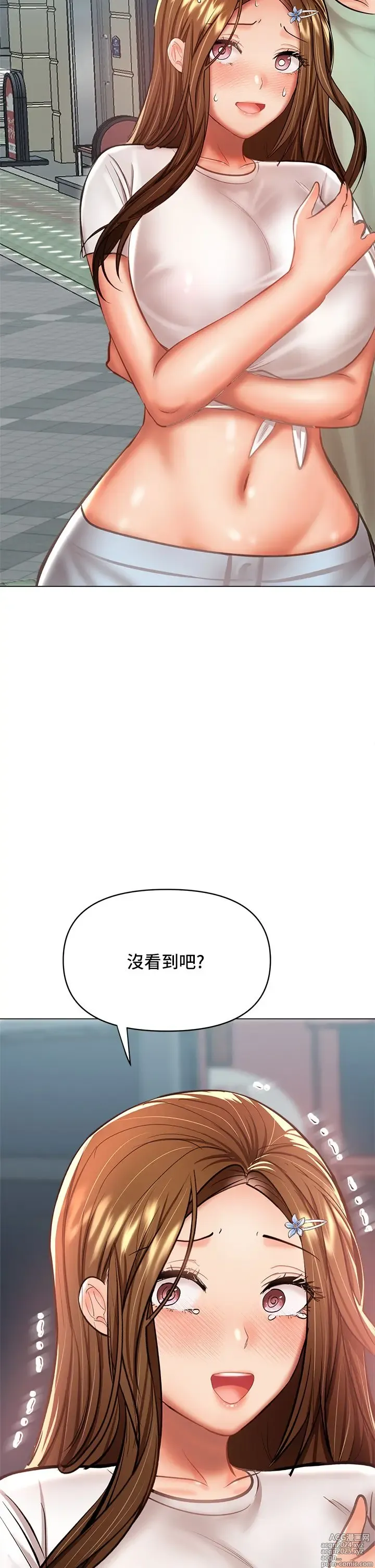 Page 1773 of manga 干爹，请多指教 1-34