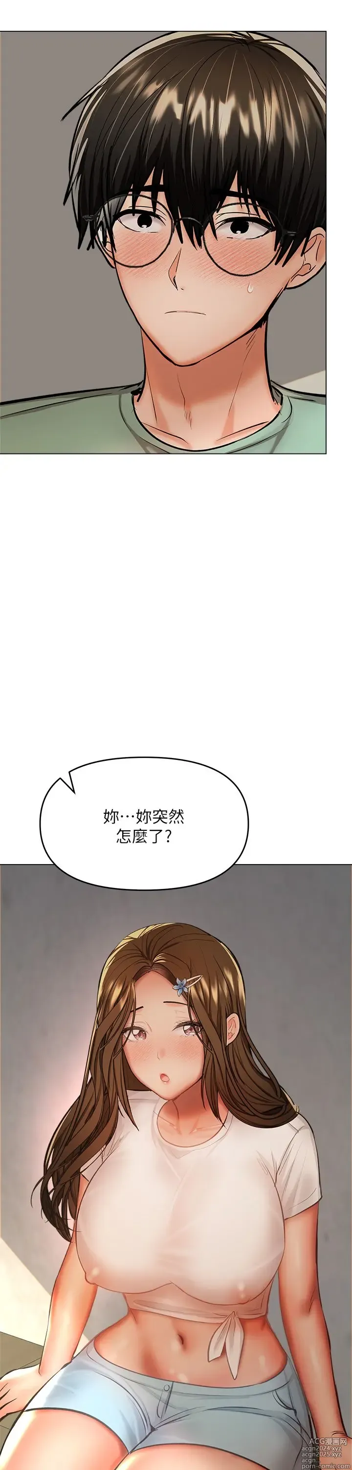 Page 1803 of manga 干爹，请多指教 1-34