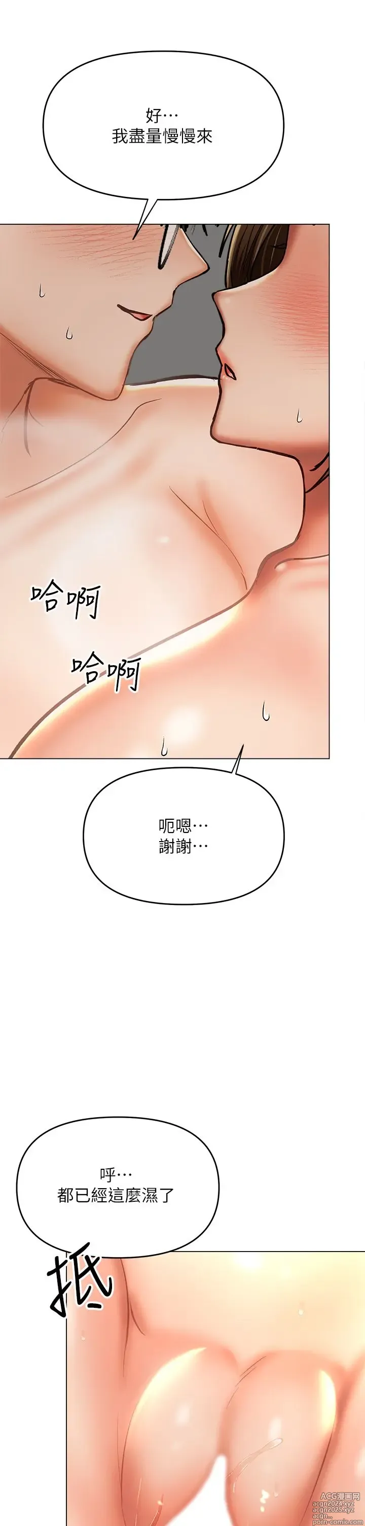 Page 1840 of manga 干爹，请多指教 1-34