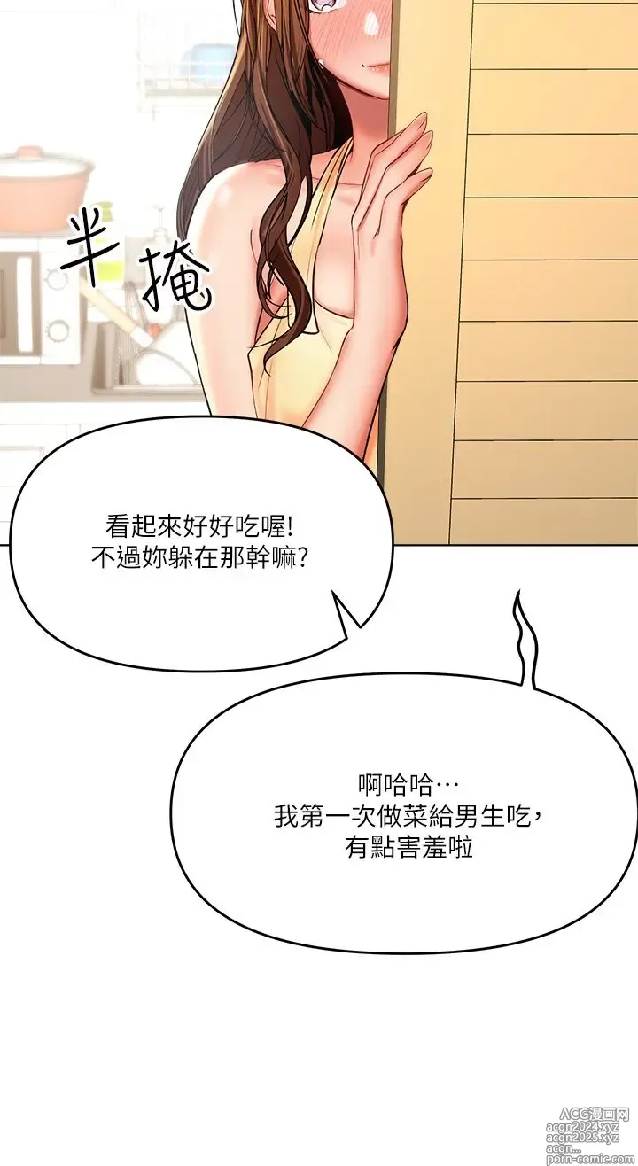 Page 186 of manga 干爹，请多指教 1-34