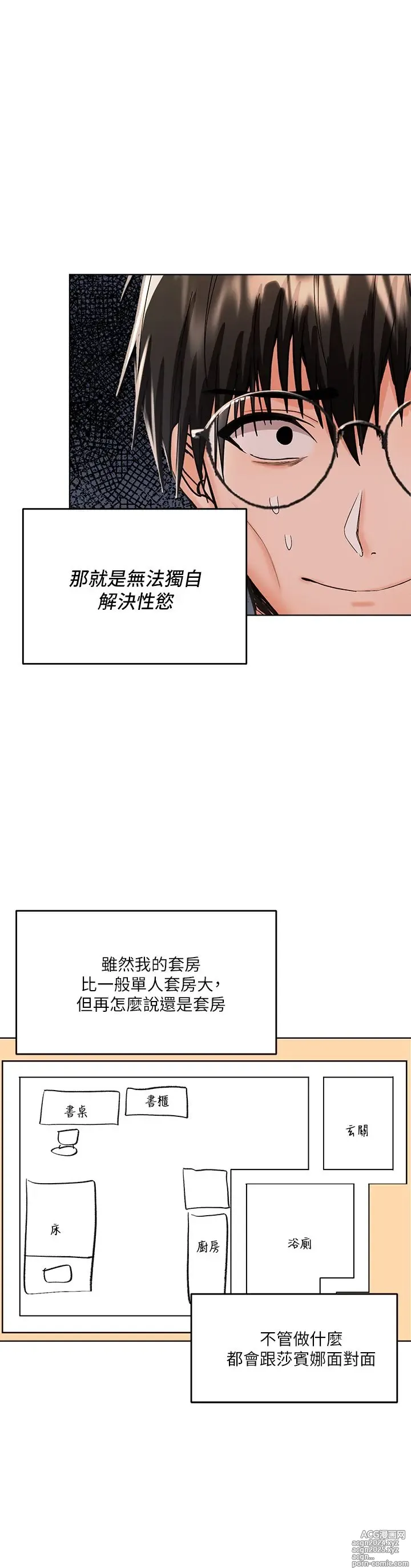 Page 209 of manga 干爹，请多指教 1-34