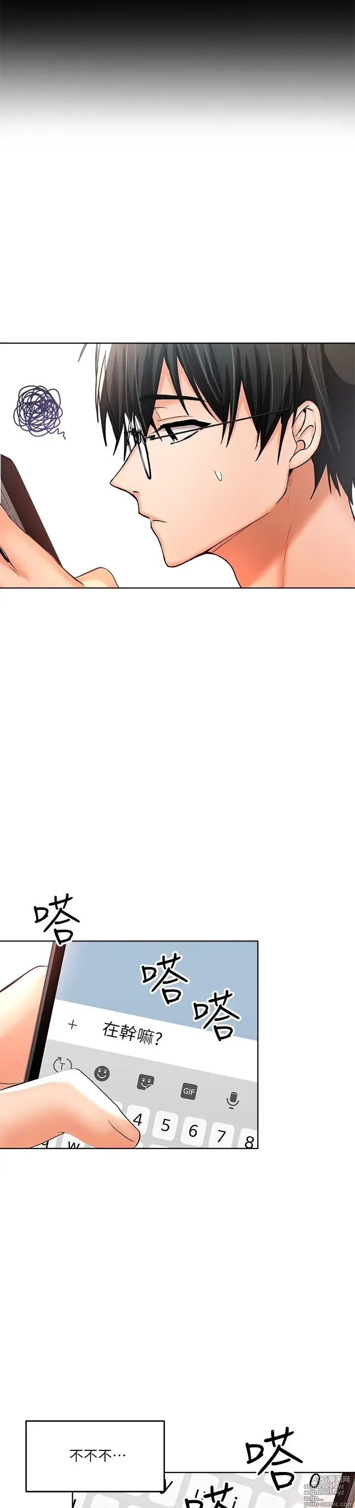 Page 216 of manga 干爹，请多指教 1-34