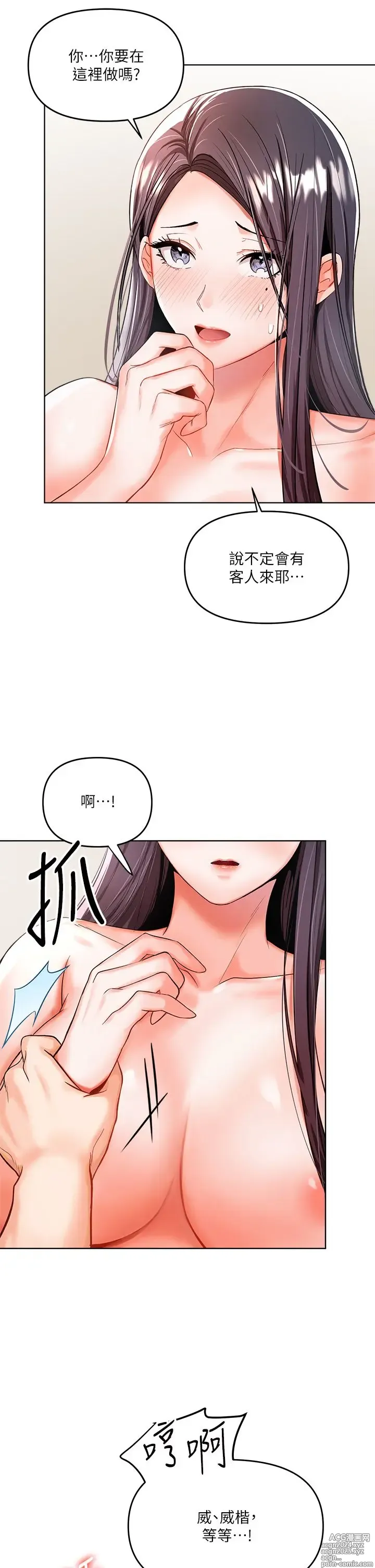 Page 250 of manga 干爹，请多指教 1-34