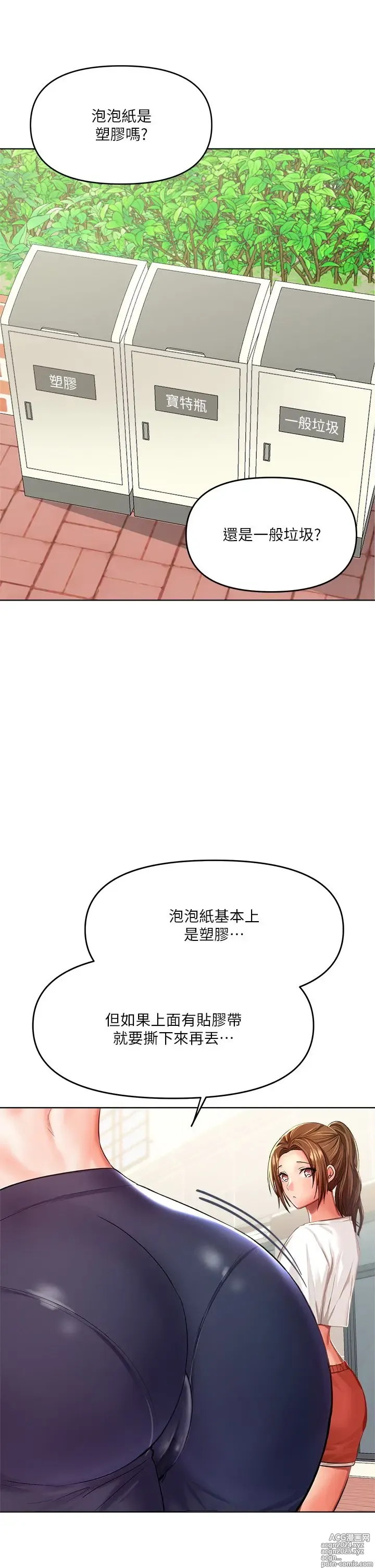 Page 281 of manga 干爹，请多指教 1-34