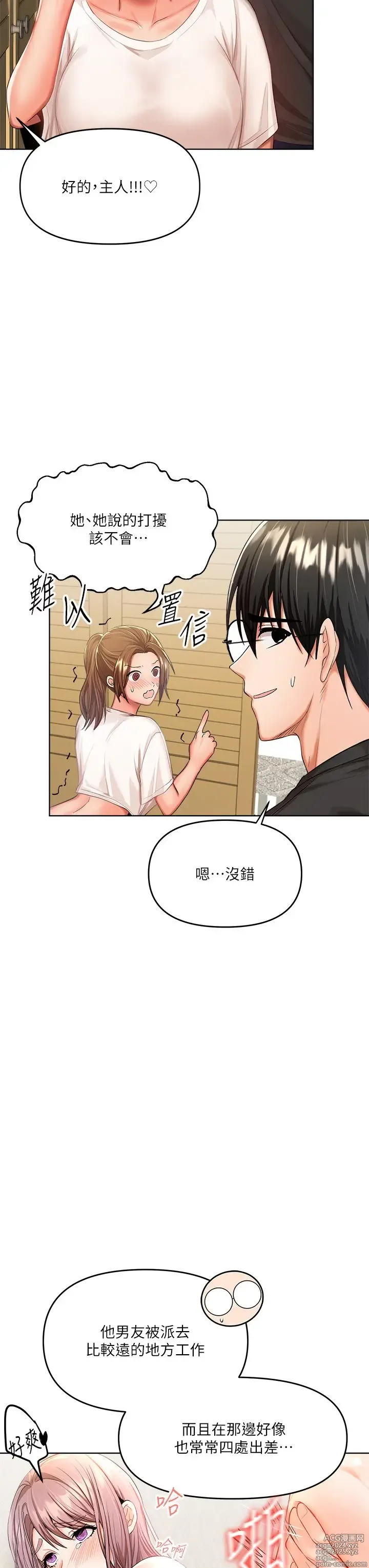 Page 300 of manga 干爹，请多指教 1-34