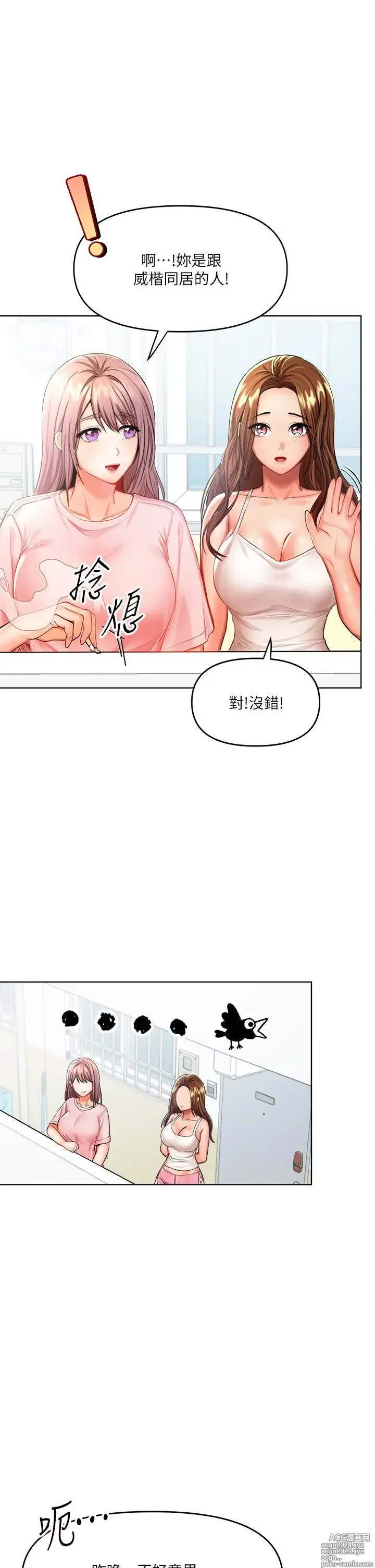 Page 313 of manga 干爹，请多指教 1-34