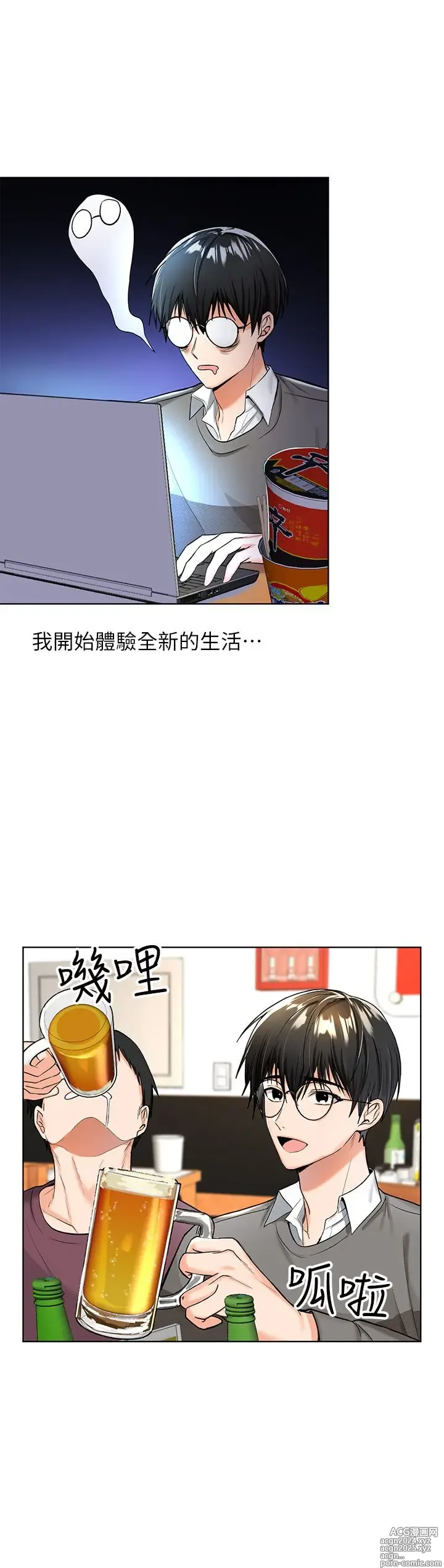 Page 34 of manga 干爹，请多指教 1-34