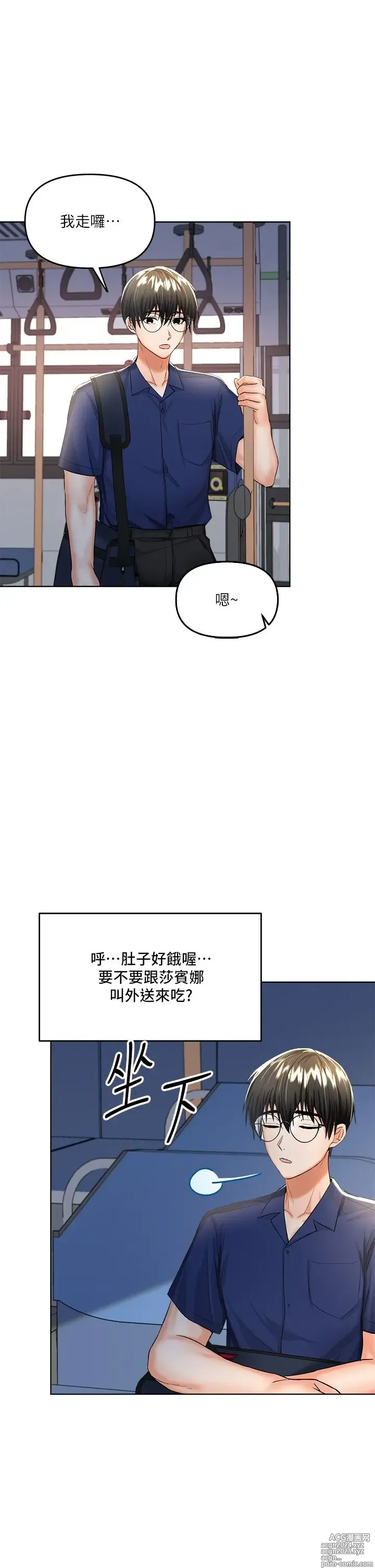 Page 383 of manga 干爹，请多指教 1-34