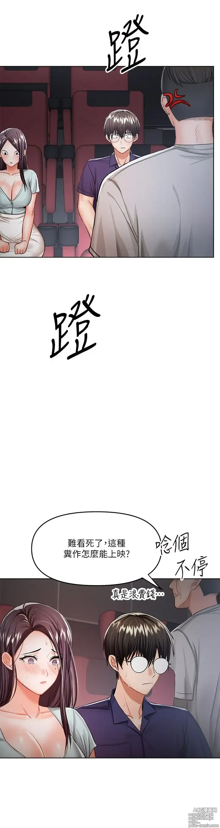 Page 423 of manga 干爹，请多指教 1-34