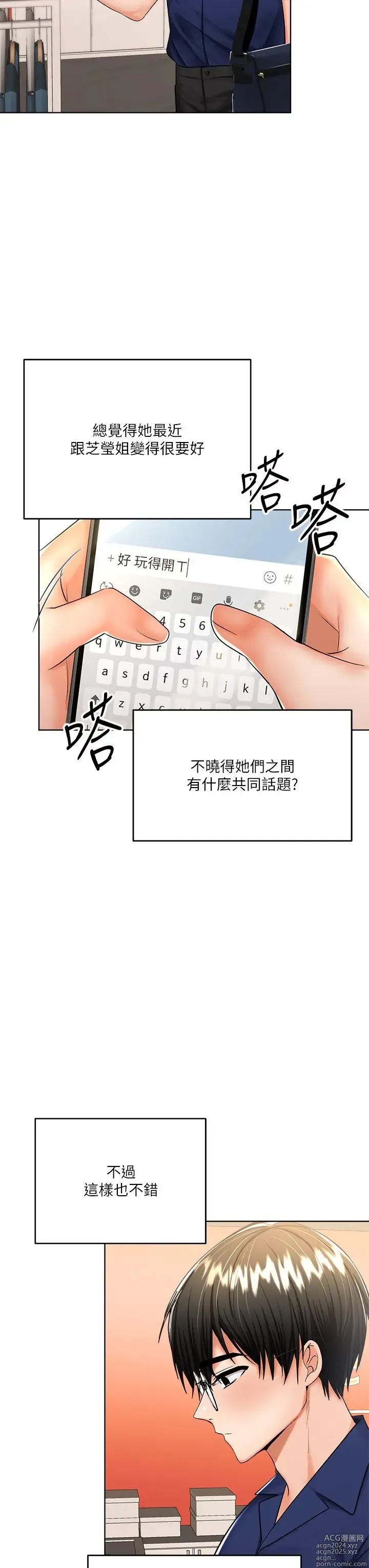 Page 478 of manga 干爹，请多指教 1-34