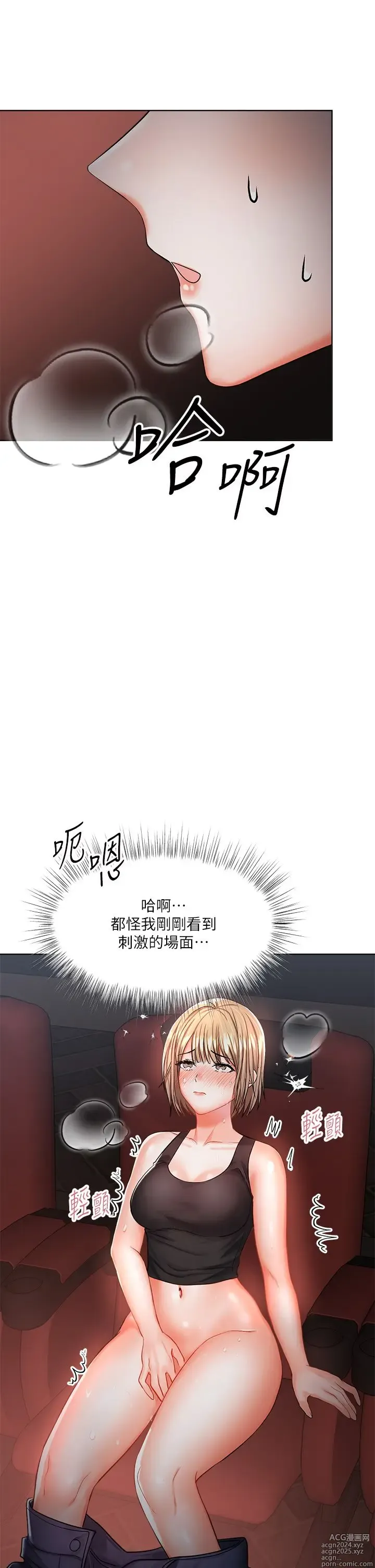 Page 487 of manga 干爹，请多指教 1-34