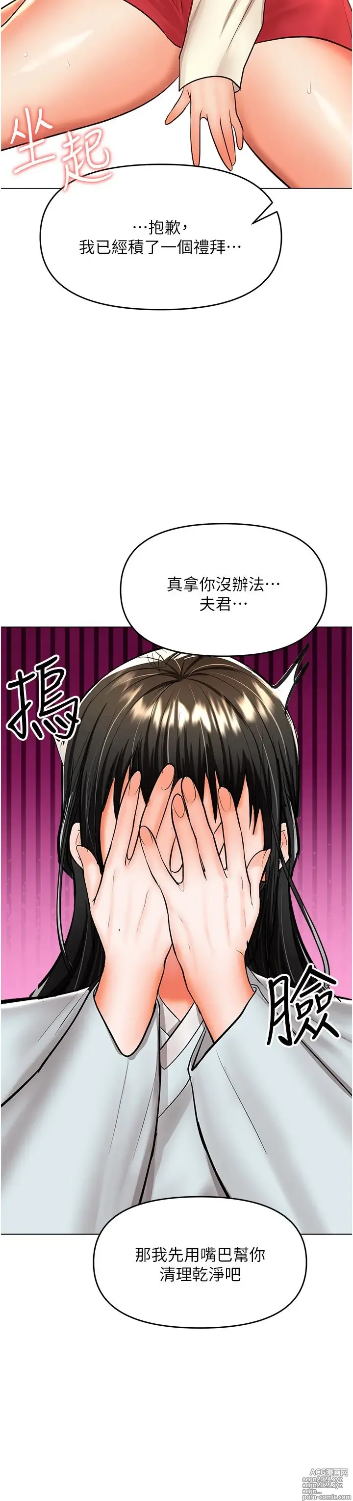 Page 1052 of manga 干爹，请多指教 35-67 完结