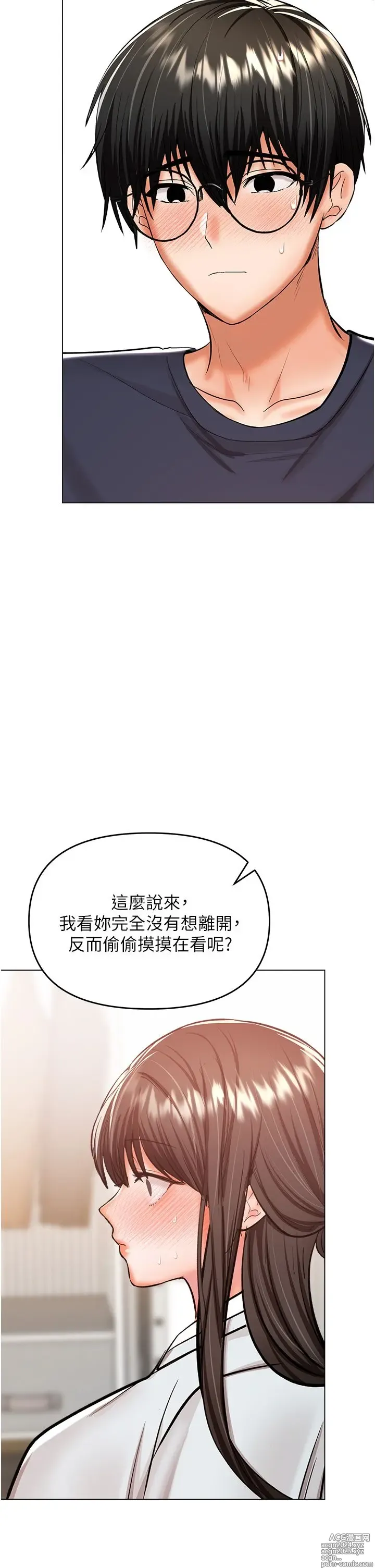 Page 1057 of manga 干爹，请多指教 35-67 完结