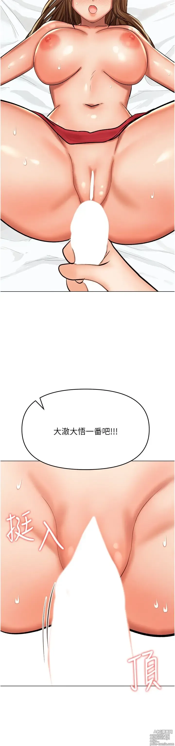 Page 1061 of manga 干爹，请多指教 35-67 完结