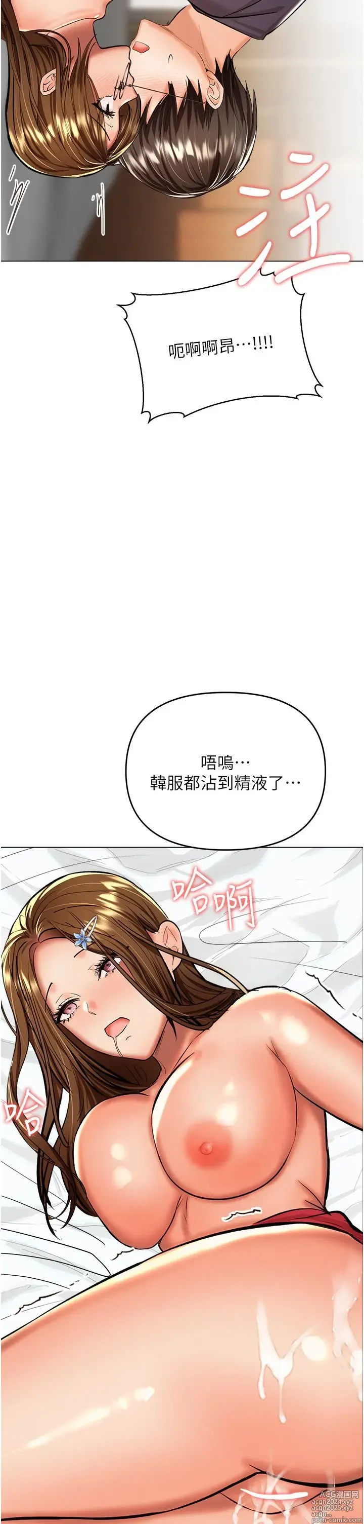 Page 1068 of manga 干爹，请多指教 35-67 完结