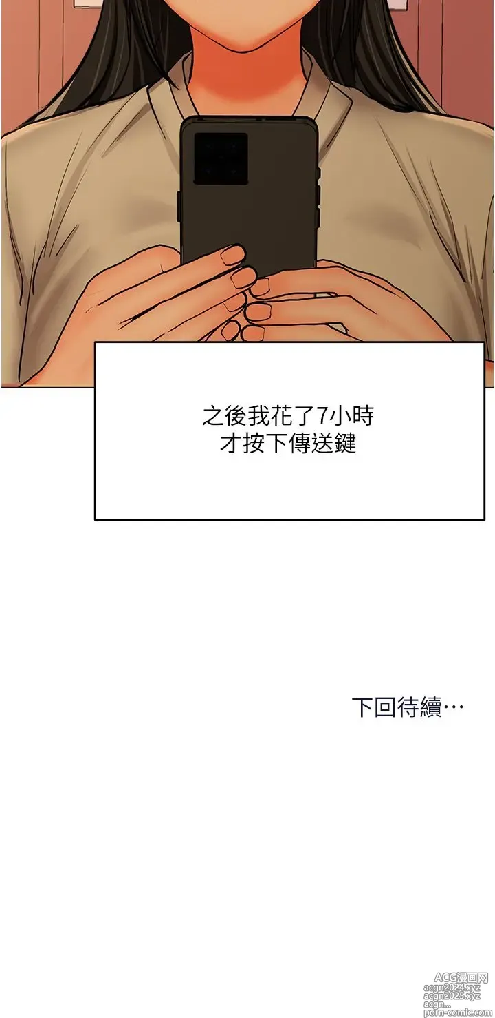 Page 1080 of manga 干爹，请多指教 35-67 完结