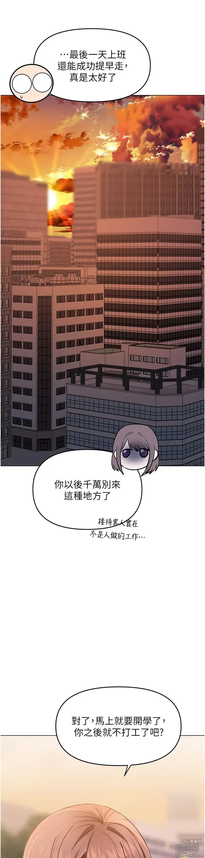 Page 1087 of manga 干爹，请多指教 35-67 完结