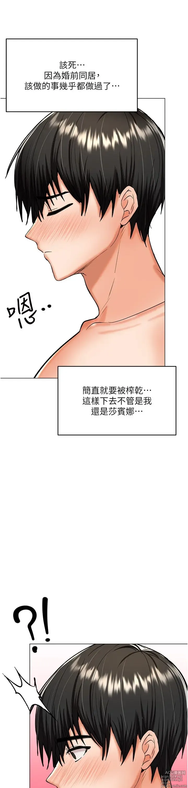 Page 1118 of manga 干爹，请多指教 35-67 完结