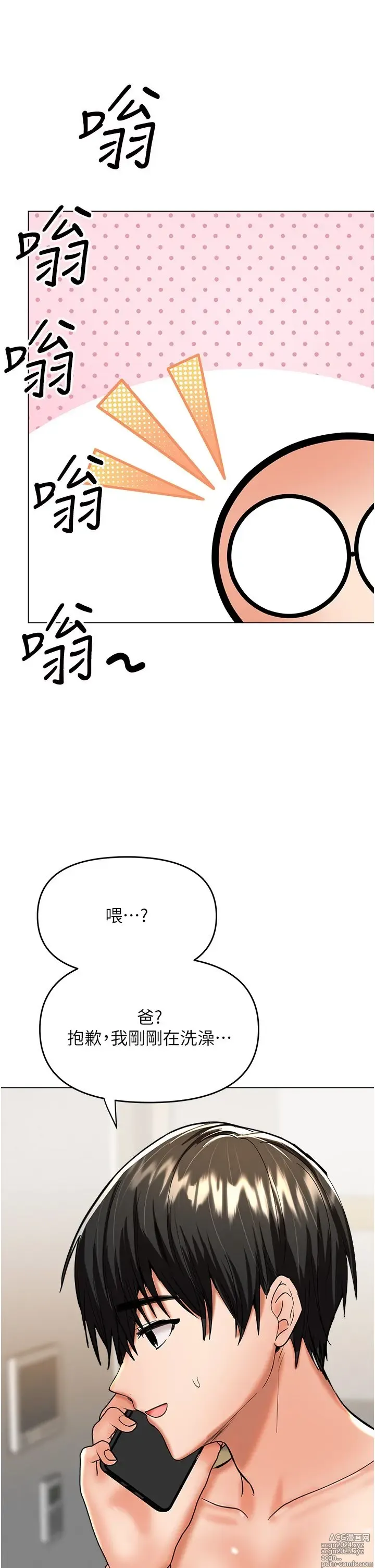 Page 1122 of manga 干爹，请多指教 35-67 完结