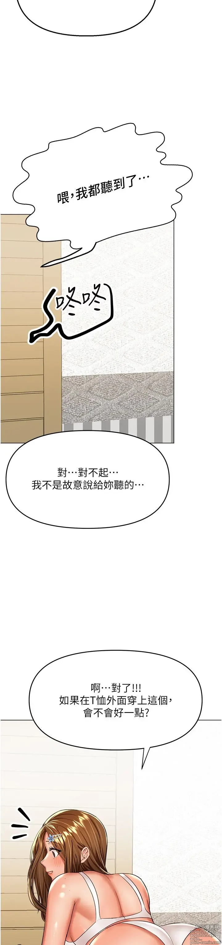 Page 1138 of manga 干爹，请多指教 35-67 完结