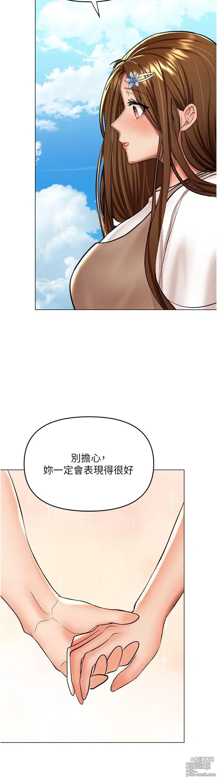 Page 1149 of manga 干爹，请多指教 35-67 完结