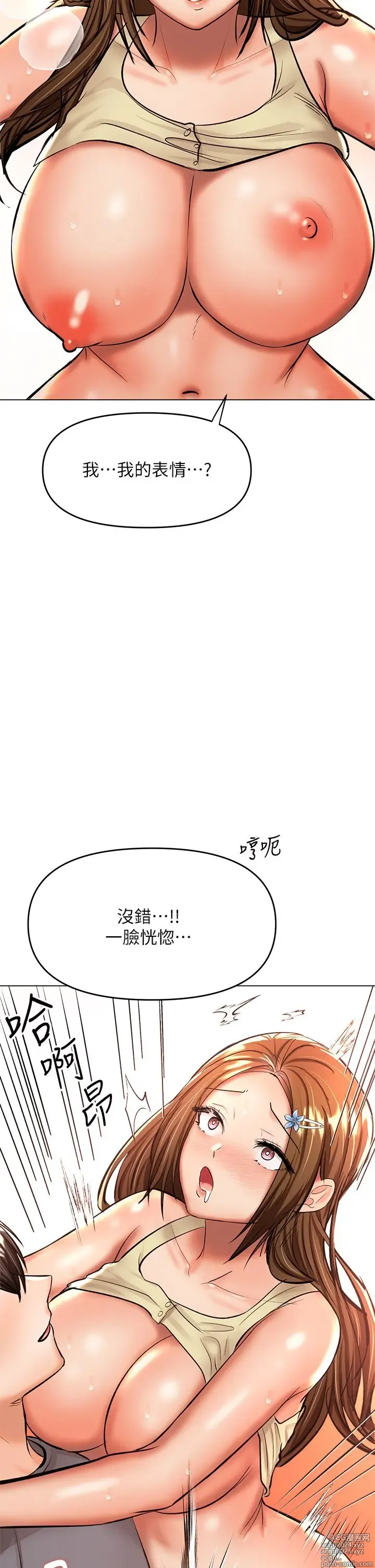 Page 121 of manga 干爹，请多指教 35-67 完结