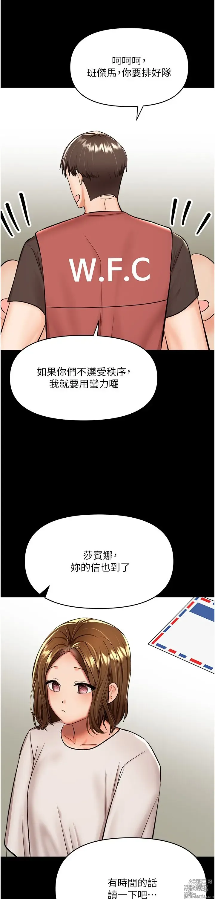 Page 1204 of manga 干爹，请多指教 35-67 完结