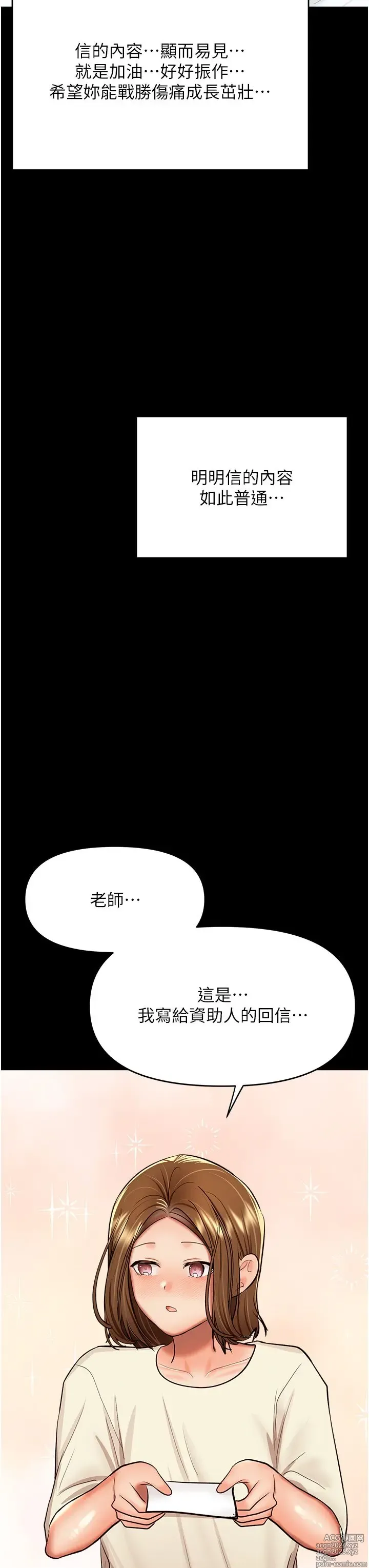 Page 1209 of manga 干爹，请多指教 35-67 完结