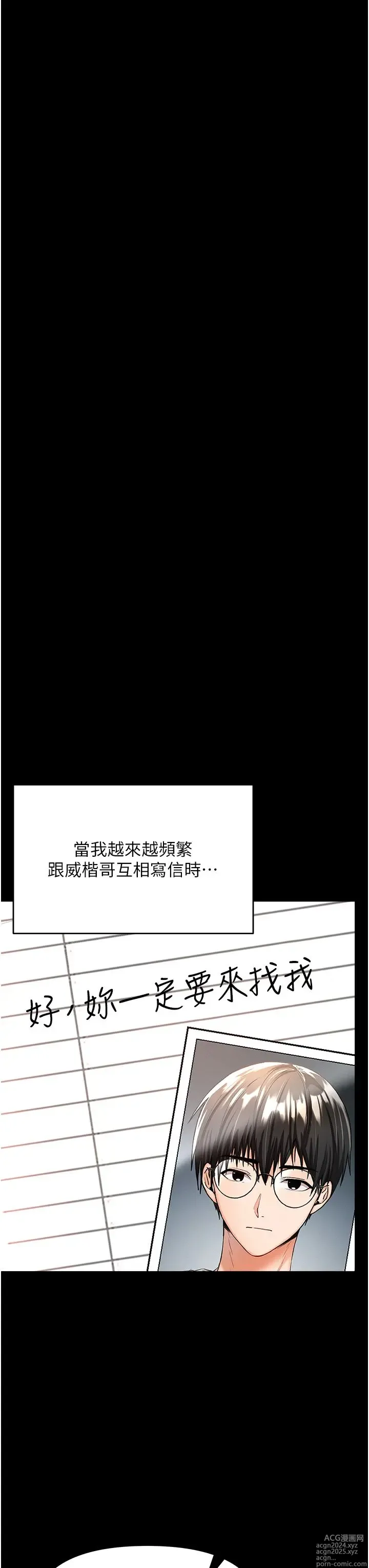 Page 1214 of manga 干爹，请多指教 35-67 完结