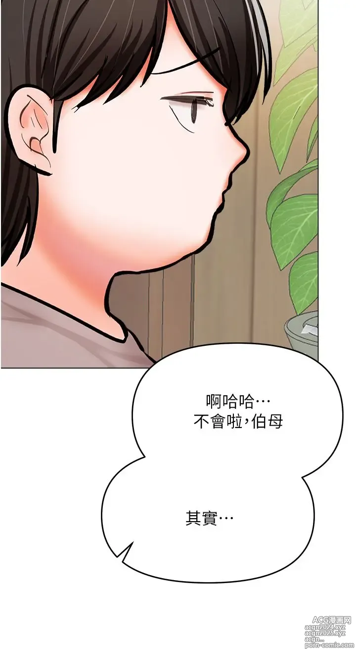 Page 1220 of manga 干爹，请多指教 35-67 完结