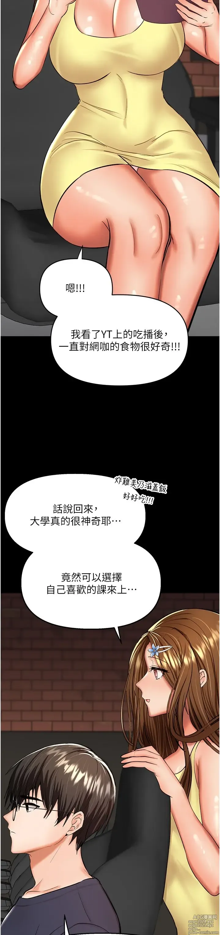 Page 1240 of manga 干爹，请多指教 35-67 完结