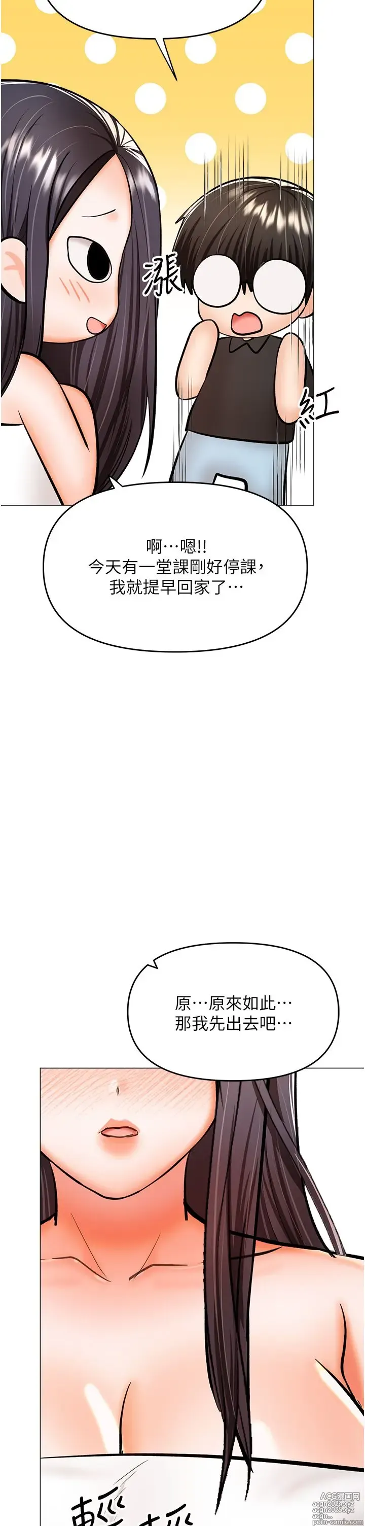 Page 1295 of manga 干爹，请多指教 35-67 完结