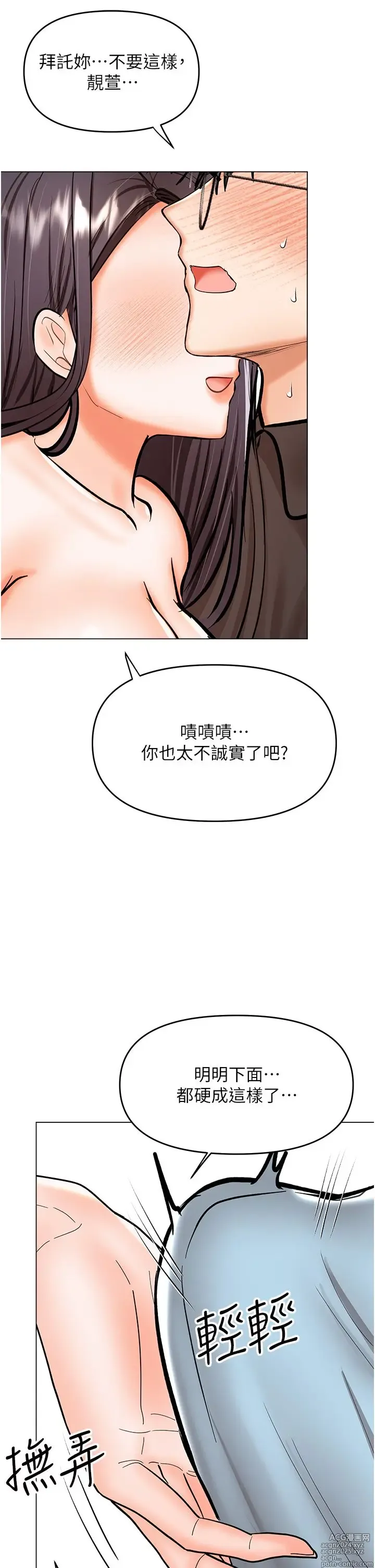 Page 1303 of manga 干爹，请多指教 35-67 完结