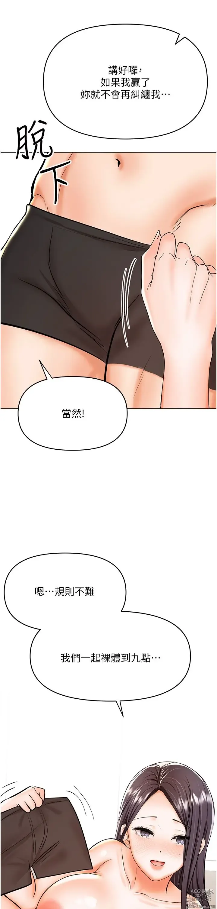 Page 1308 of manga 干爹，请多指教 35-67 完结