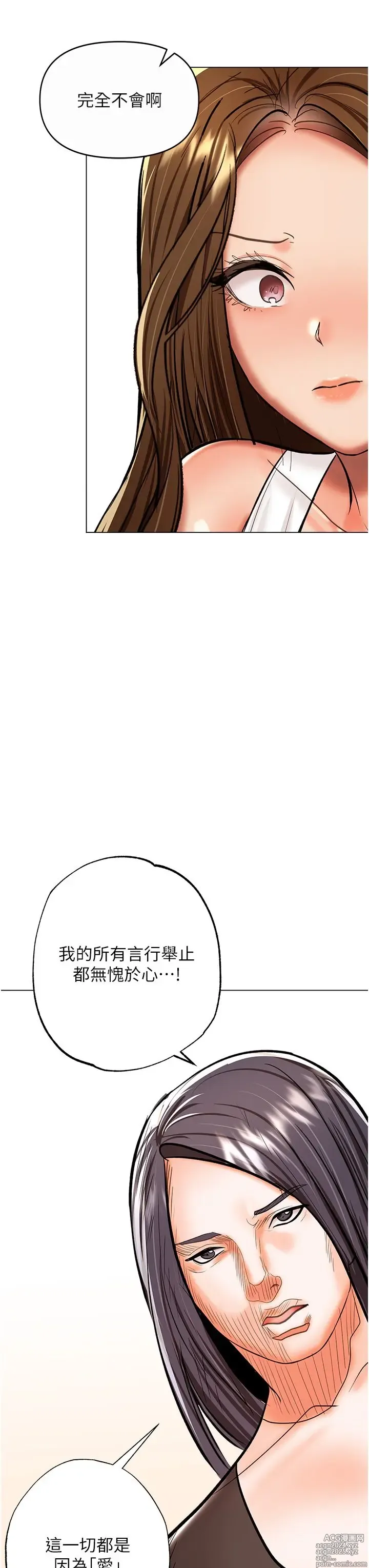 Page 1349 of manga 干爹，请多指教 35-67 完结