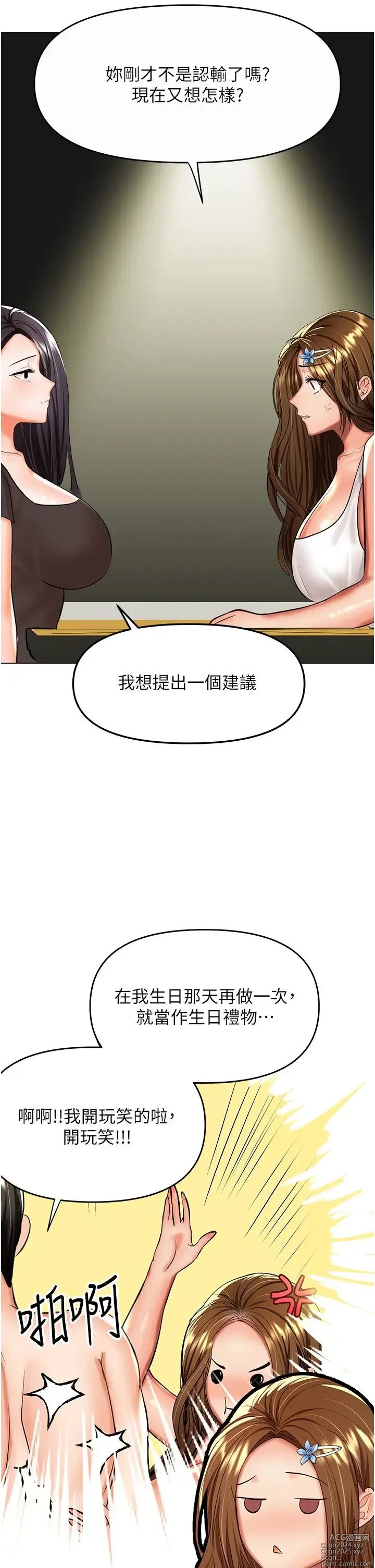 Page 1355 of manga 干爹，请多指教 35-67 完结