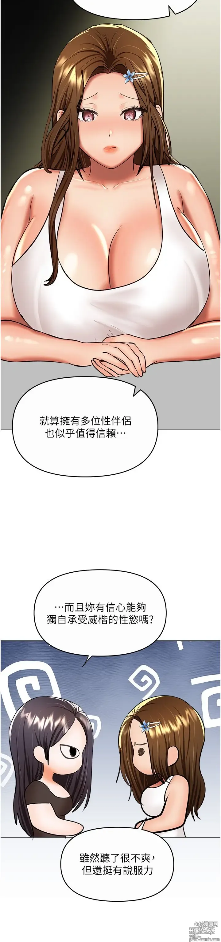 Page 1357 of manga 干爹，请多指教 35-67 完结