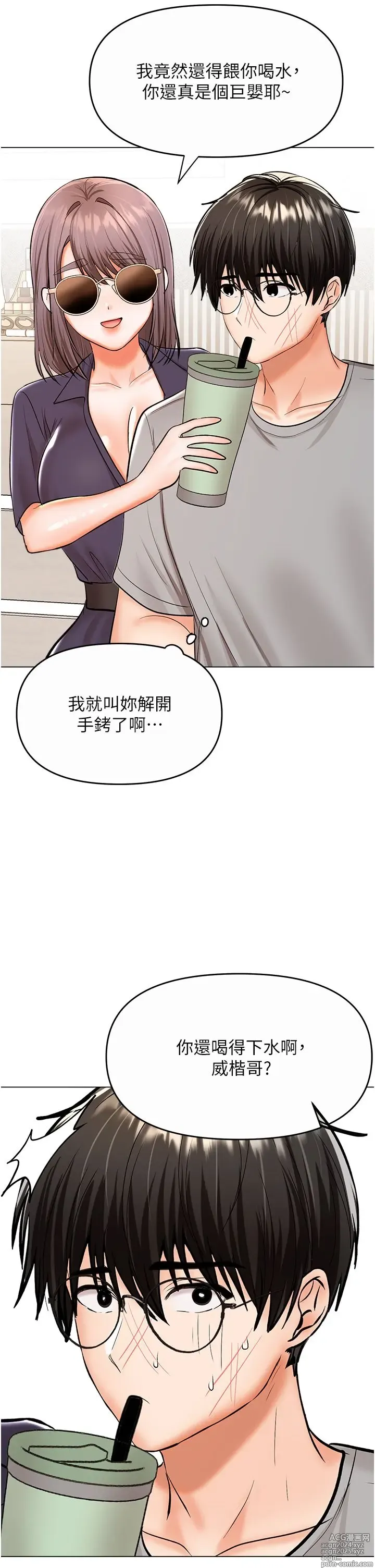 Page 1359 of manga 干爹，请多指教 35-67 完结