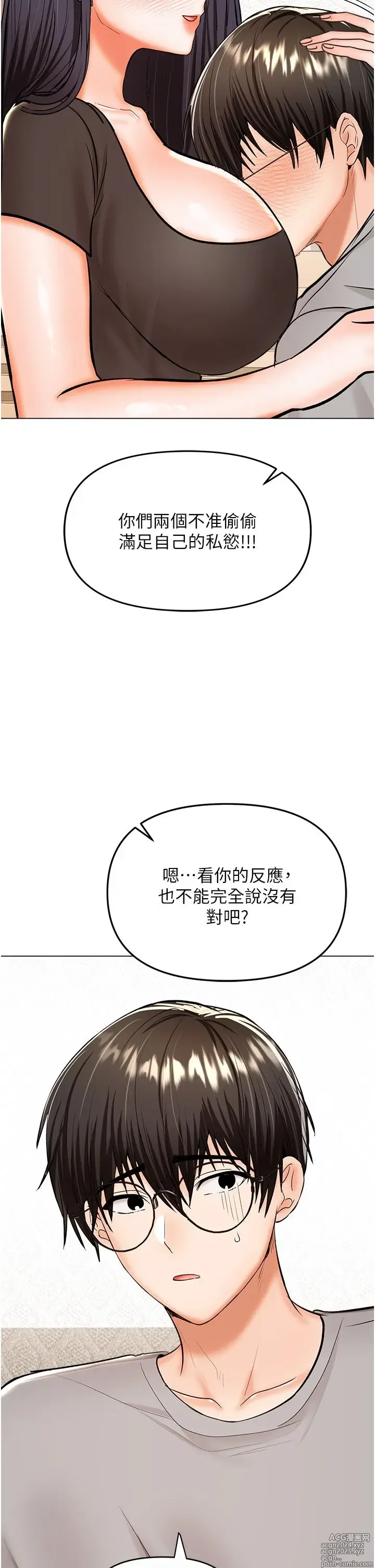 Page 1365 of manga 干爹，请多指教 35-67 完结